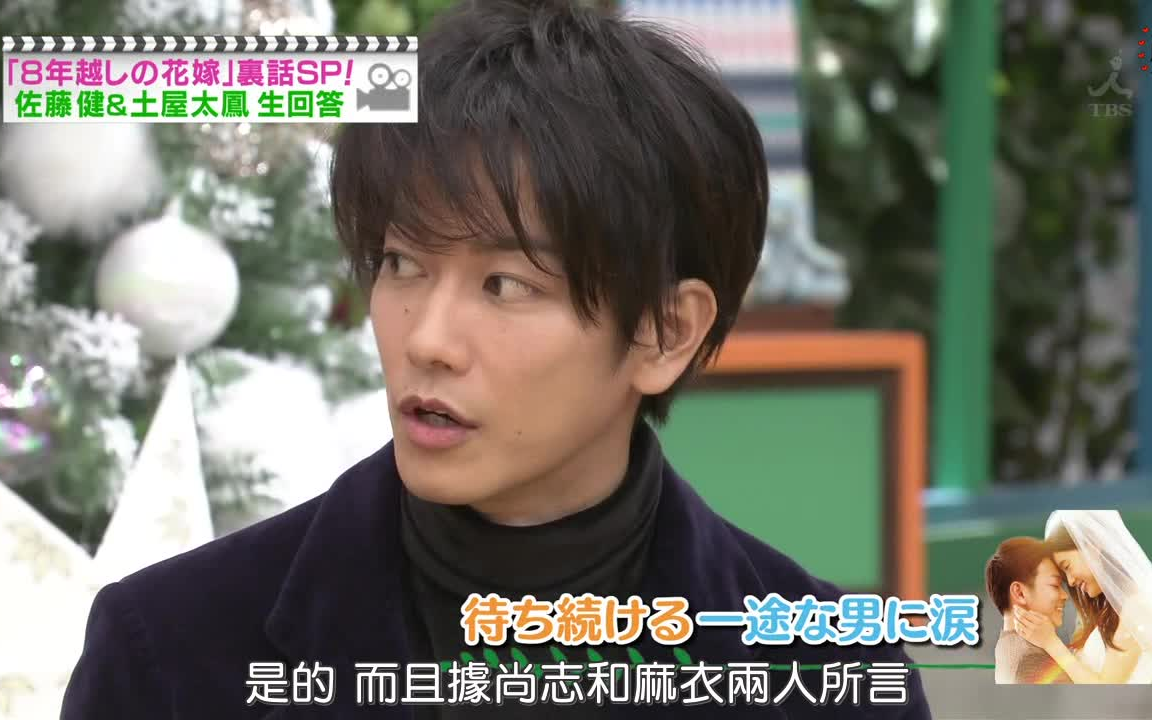 【ST字幕】20171216 佐藤健 国王的早午餐 跨越8年的新娘生放宣传